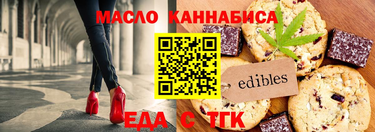 Cannafood конопля  Вход с VPN  Волгоград 