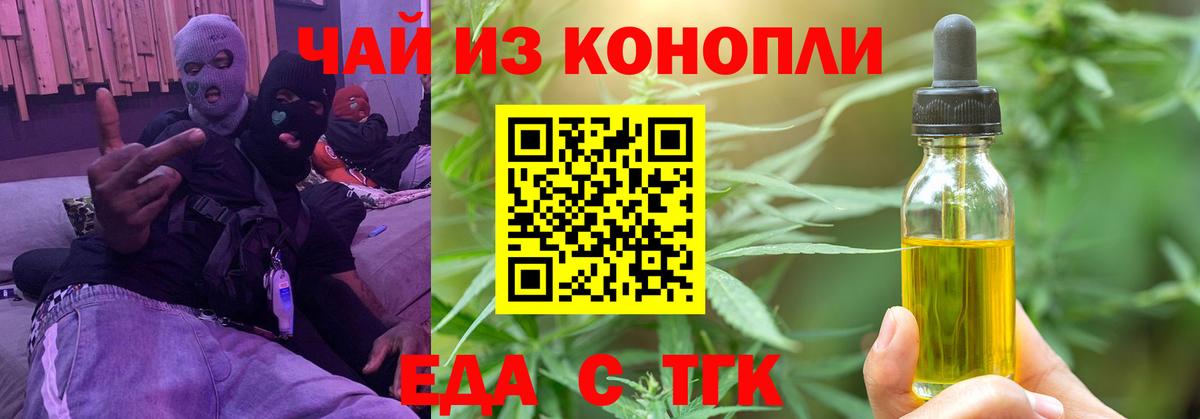 Cannafood конопля Волгоград