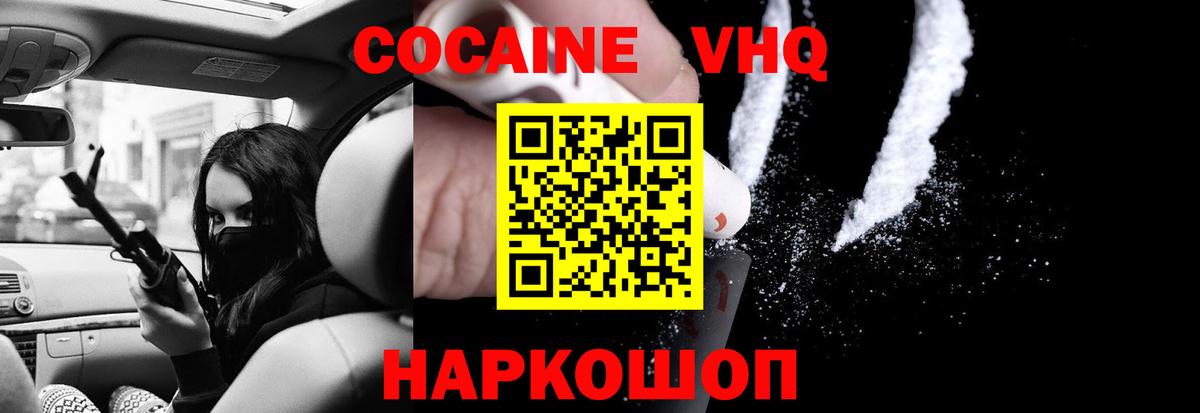 COCAIN Fish Scale Волгоград