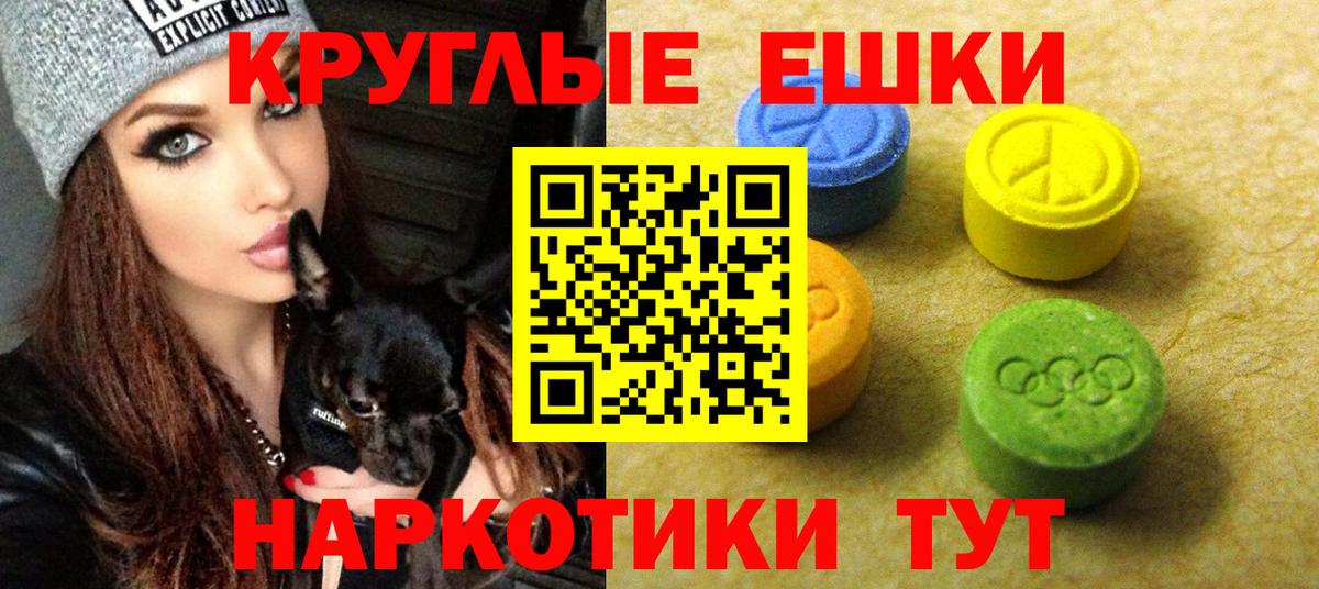 Экстази 280 MDMA Волгоград
