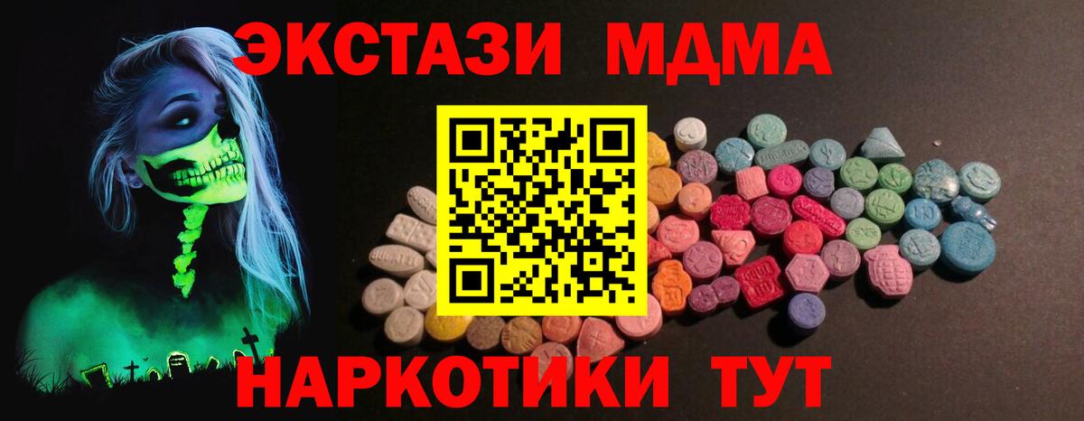 ЭКСТАЗИ таблы  Вход с VPN  Волгоград 