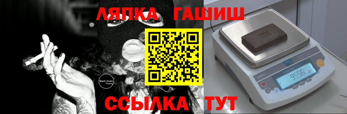 Гашиш VHQ Волгоград