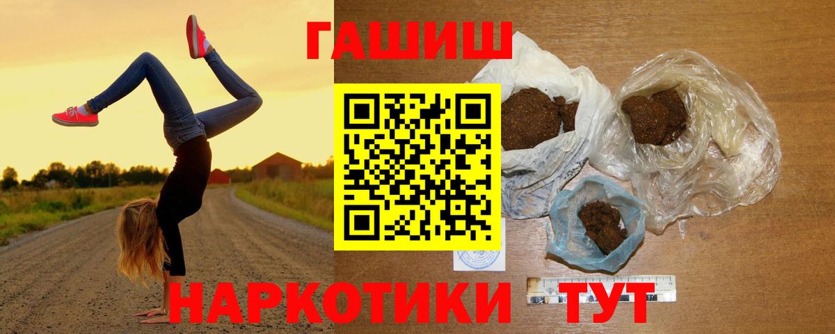 ГАШ Cannabis  Вход с VPN  ГАШ  Гашиш ice o lator  Волгоград 