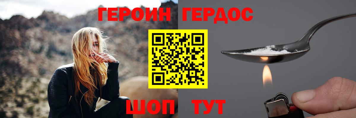 Волгоград  Героин хмурый  Героин  Вход с VPN 