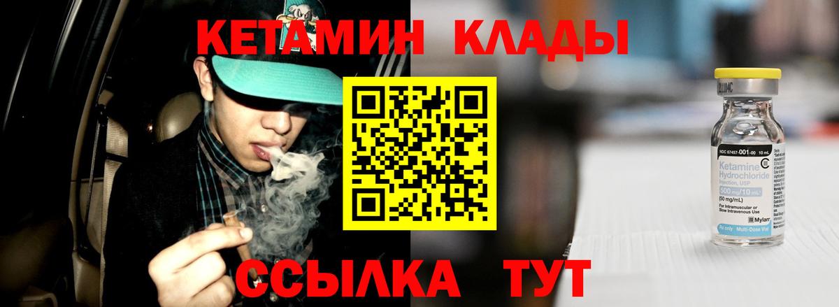 КЕТАМИН ketamine Волгоград