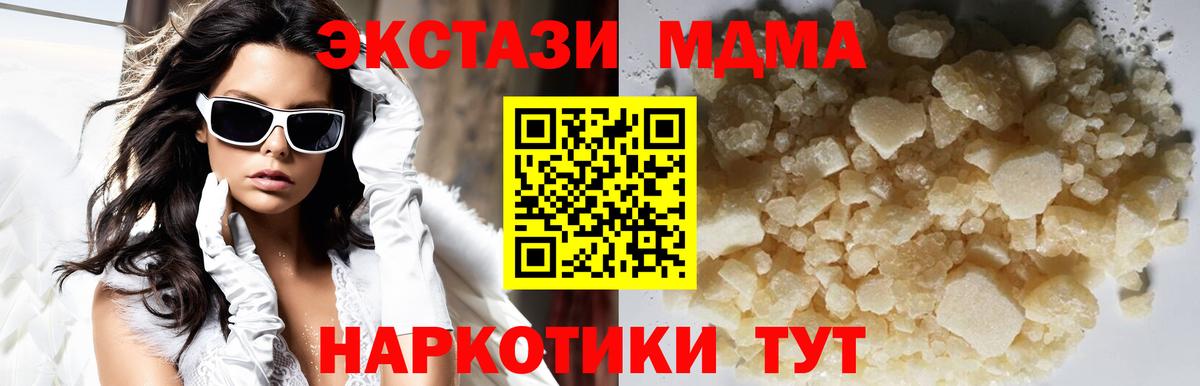 MDMA crystal  МДМА кристаллы  Волгоград  МДМА  Вход с VPN 