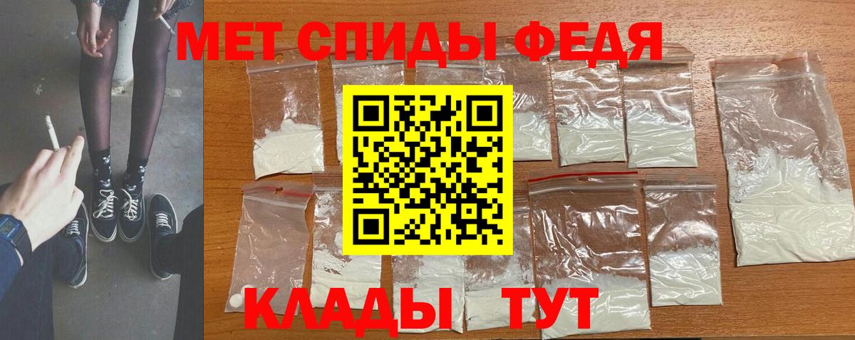Волгоград  МЕТАМФЕТАМИН кристалл  Вход с VPN 