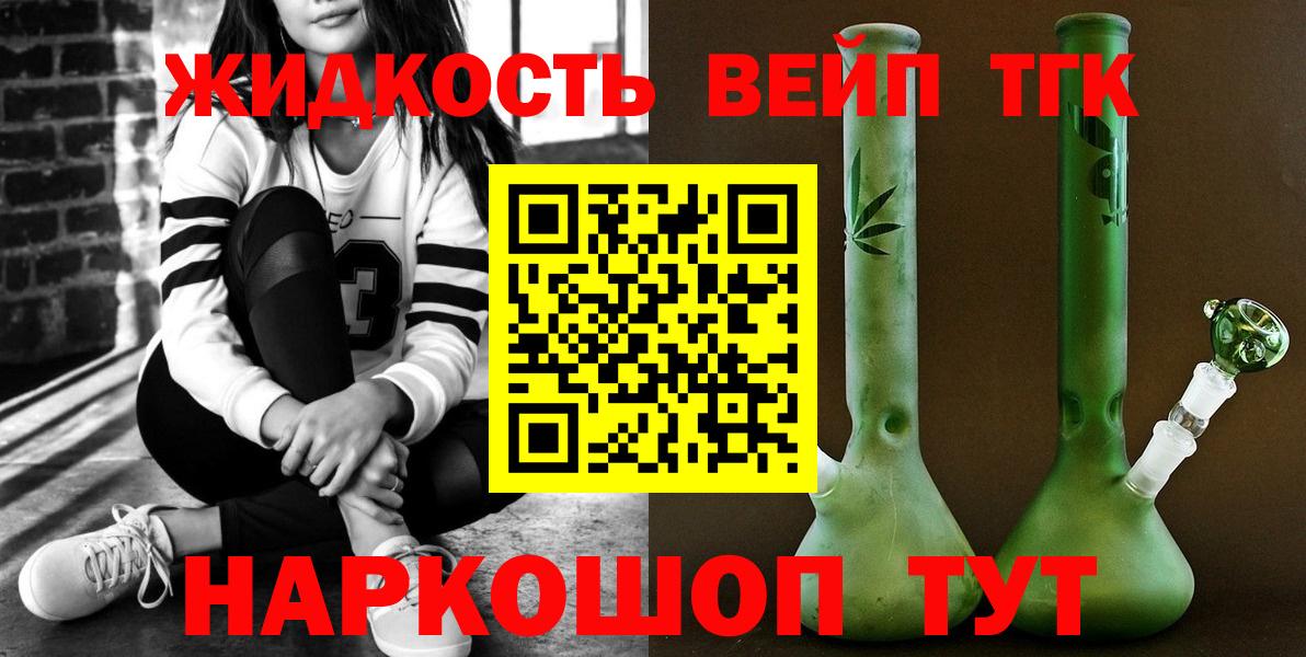 ТГК концентрат  Вход с VPN  Волгоград 