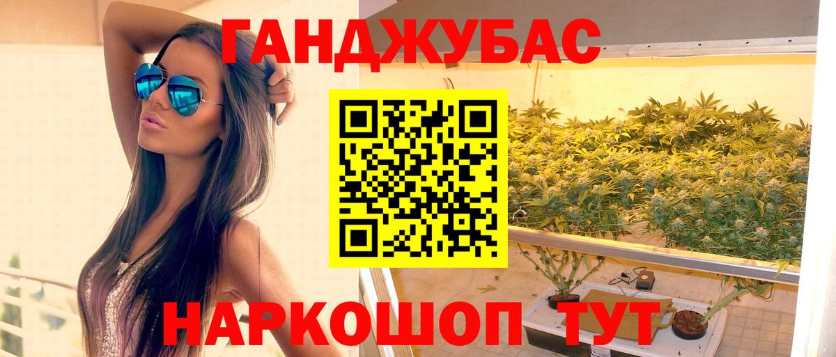 Конопля Amnesia  Шишки марихуана Ganja  Конопля марихуана  Волгоград  Вход с VPN 